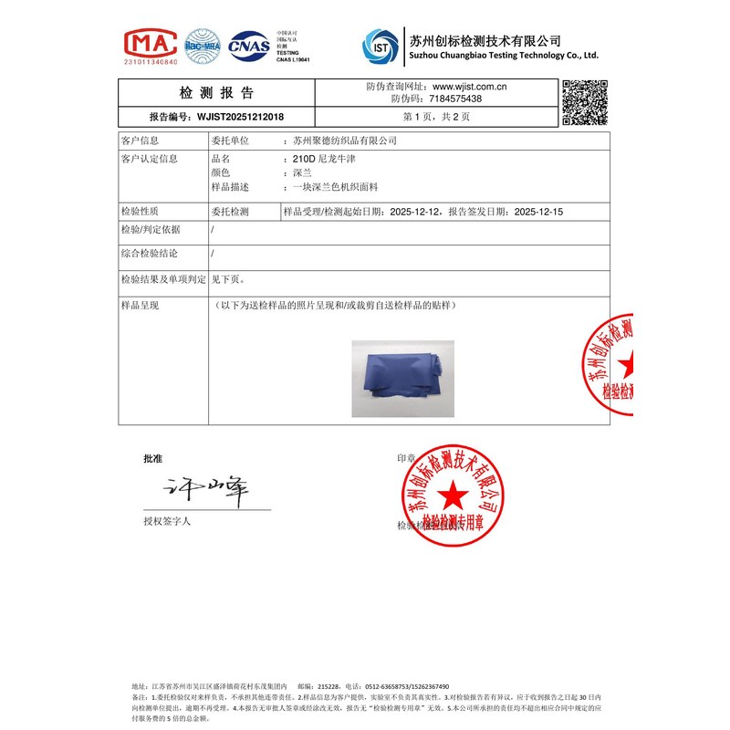 通江旗帜颜色的潘通色匹配与色差控制：从色卡到成品的对色要点